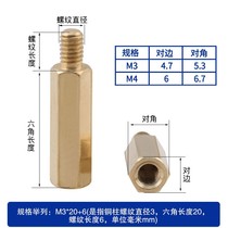 M 2 m2 5 single-pass copper column single-head hexagonal computer motherboard fixed isolation column 3 x4 * 5*6*7*8*10*12-15