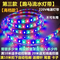 LED light belt Colorful color-changing horse running water color light belt KTV indoor outdoor waterproof billboard light strip light belt
