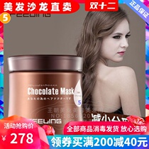 Fei Ling chocolate anti-oxygen hydrating hair mask cream nutrition repair non-steaming cream care hydrotherapy