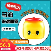 Sun Li baby same Japanese small yellow duck moisturizing moisturizer baby lotion baby cream 50g
