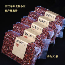 2020 new Northeast red beans 5 pounds of whole grains red beans vacuum packed red beans 500g*5