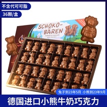 Germany imports 36 gift boxes for childhood snack gifts for baby rabbit shape chocolate milk