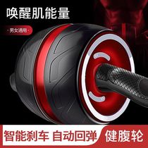 Abdominal muscle wheel fitness abdominal wheel automatic rebound body building equipment home set slim waist reduce belly abdomen machine