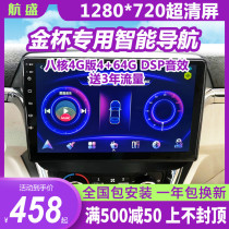  Suitable for gold cup small sea lion X30T20S T32 T30T50 Ge Ruisi Express navigation reversing image all-in-one machine
