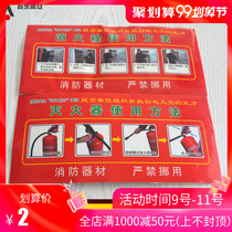 Fire hydrant use method wall sticker fire safety sign fire warning sign sign sticker