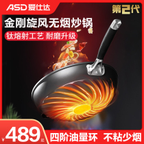 Aishida titanium melt shot diamond cyclone non-stick pan household 32cm less fume oil you control large capacity flat bottom wok