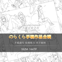 The body structure hand drawing exercises Liner material The body dynamic line draft speed writing information body structure hand drawing exercises the imitation material