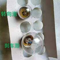 Motorcycle tricycle 12v brake bubble steering bubble