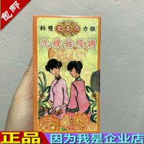 Hong Kong enterprise store Tien Xitang strong double material aunt pill conditioning menstrual period closure dysmenorrhea physiological pain life