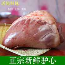 Donkey heart fresh killed donkey heart authentic free-range vacuum 1500g Hebei specialty donkey heart donkey liver
