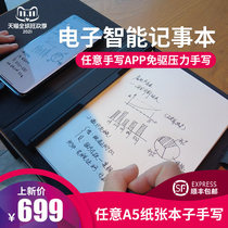 Tianyi smart handwritten electronic notebook handwriting board online teaching office Book notes black technology and mobile phone