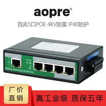 AOPRE industrial grade 100 megapoe Ethernet 5-port switch DIN rail IP40 protection