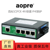 AOPRE industrial grade 100 megapoe Ethernet 5-port switch DIN rail IP40 protection