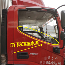 Fukuda O  Marco S3 original plant accessories Obells CTX CTS MRT Osharp doors glass water retaining strip sealing strip