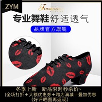 FocusDance Hong Kong Focus Dance Shoes Hong Kong Quality Ladies Latin Dance Shoes Teacher Shoes Red Lips Limited
