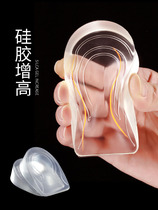 Inner heightened insoles artifact female male inner heightening pad silicone hidden invisible high socks Martin boots super soft inner true high