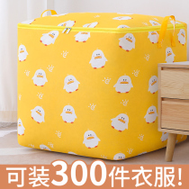 Carrybox clothesBag housewarehouseClotherclothesDormitory cloth folding storage basket moving artifacts