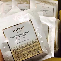 Japanese beauty salon brand recopro mask STM luxury essence 25ml more buy discount Tokyo shipping