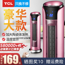 TCL heater Household energy-saving electric radiator Bathroom office artifact Fast hot air vertical heater