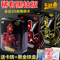 Card tour Altman card Black Diamond version genuine XR gold card 3D full set blind box card package TV full Star Ott card