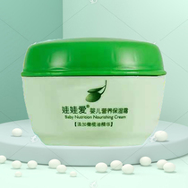 Doll Love New Nutrition Moisturizing Cream Olive Nourishing Skincare Mild Baby Child Face Cream 40G Buy a One-to-One