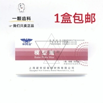 Dental Base Towax New Century Red Wax Sheet Shanghai Model Wax Red Wax Plate Shanghai Red Wax Sheet Soft Wax Sheet