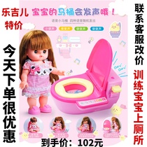 Lejier doll My baby voice pony bucket to go to the toilet and live a family voice simulation girl childrens toys