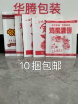 Oven Eggs Douche Bag Egg Douche Bag Egg Douche Anti-Oil Paper Bag Set For Egg Pocus Paper Bag