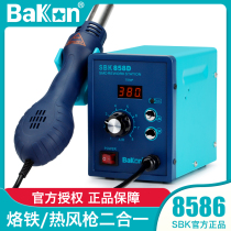 White light SBK858 hot air gun electric soldering iron two-in-one 8586 repair welding gun adjustable temperature constant temperature welding table