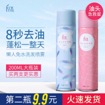 issy Essie shampoo free water wash hair spray dry hair confinement pregnant women go oily head fluffy oil control refreshing