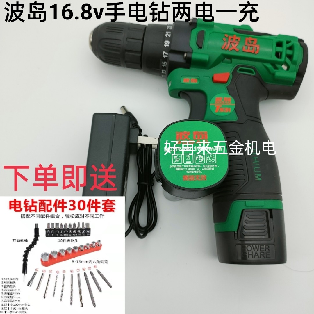 Bo Island 16 8v hand - speed electric screwdriver double - speed electric screwdriver hands the original battery fuselage accessories