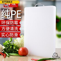 Hotel white plastic chopping board cutting board kitchenware board rectangular kitchen non-slip thick plastic anti-cracking