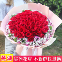 Wuhu flowers delivery Tongcheng pink rose bouquet Jinghu Yijiang Jiujiang Fanchang Nanling Birthday delivery florist