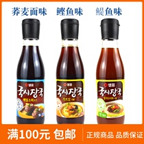 South Korea imported sauce meal Anchovy Anchovy kelp bonito Japanese soba noodle flavor noodle soup Spring brand fresh