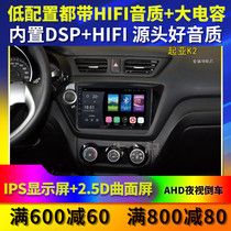 Suitable for Kia k2 central control display modified special 1211517 reversing image large screen navigation machine