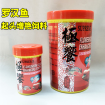 Luohan fish feed Luohan fish color-enhancing feed brightening fast starting feed macaws fish food fish food