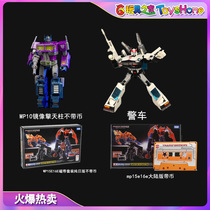  TAKARA Transformers MP11SW falling out MP17 police car MP15e16e Master spot