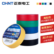 Zhengtai electrical insulation tape Wire electric tape Flame retardant high temperature resistant ultra-thin sticky large roll PVC black and white 10 meters