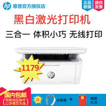 HP HPM30w black and white laser wireless mobile phone WIFI printer multi-function copy scanning all-in-one machine home Business Office students small mini QQ WeChat printer double-sided copy