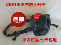 Suitable for New Continent Honda CBF190R right handle switch Hand handle electric start switch Headlight switch