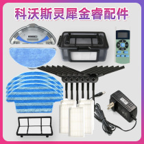Kovos sweeping robot accessories side brush Consonance CEN546 0 magic mirror SCR120 Haipa filter cotton rag
