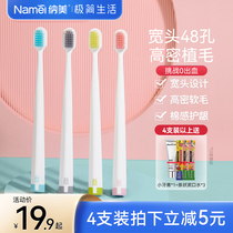 Nami Pole Jane Life Couple Adult wide Head Imports Clean Gingival Tongue Twine Scraping Massage Home Toothbrush Soft Hair