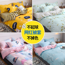 Winter quilt cover one-piece cover double bed single 1 50m × 1 8 meters x200x230 warm thickened family of four