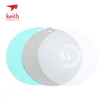 keith armor silicone cover for high temperature resistant health titanium Bowl special silicone cover