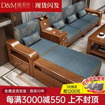Walnut solid wood sofa Modern simple Chinese sofa combination living room winter and summer dual-use small apartment simple furniture