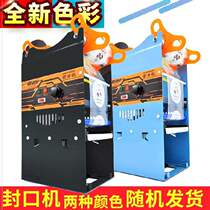 Sealing machine small household hand-pressed milk tea packaging 90 soy milk small sealing machine dual-purpose store press multi-purpose