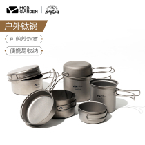 Mugao Di outdoor camping titanium pot tableware lightweight foldable picnic camping pot pot enjoying banquet titanium pot