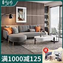 Nordic net celebrity living room three-person l-shaped sofa Small apartment simple furniture postmodern light luxury fabric sofa