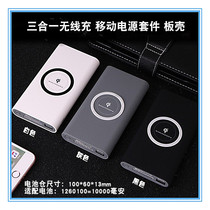 Magnetic suction magsafe wireless charging treasure 1260100 battery cell mobile power shell DIY battery box homemade