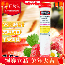 Australian swisse effervescent tablets effervescent VC tablets vitamin C cranberry strawberry flavor compound VC tablets vitamin C effervescent tablets